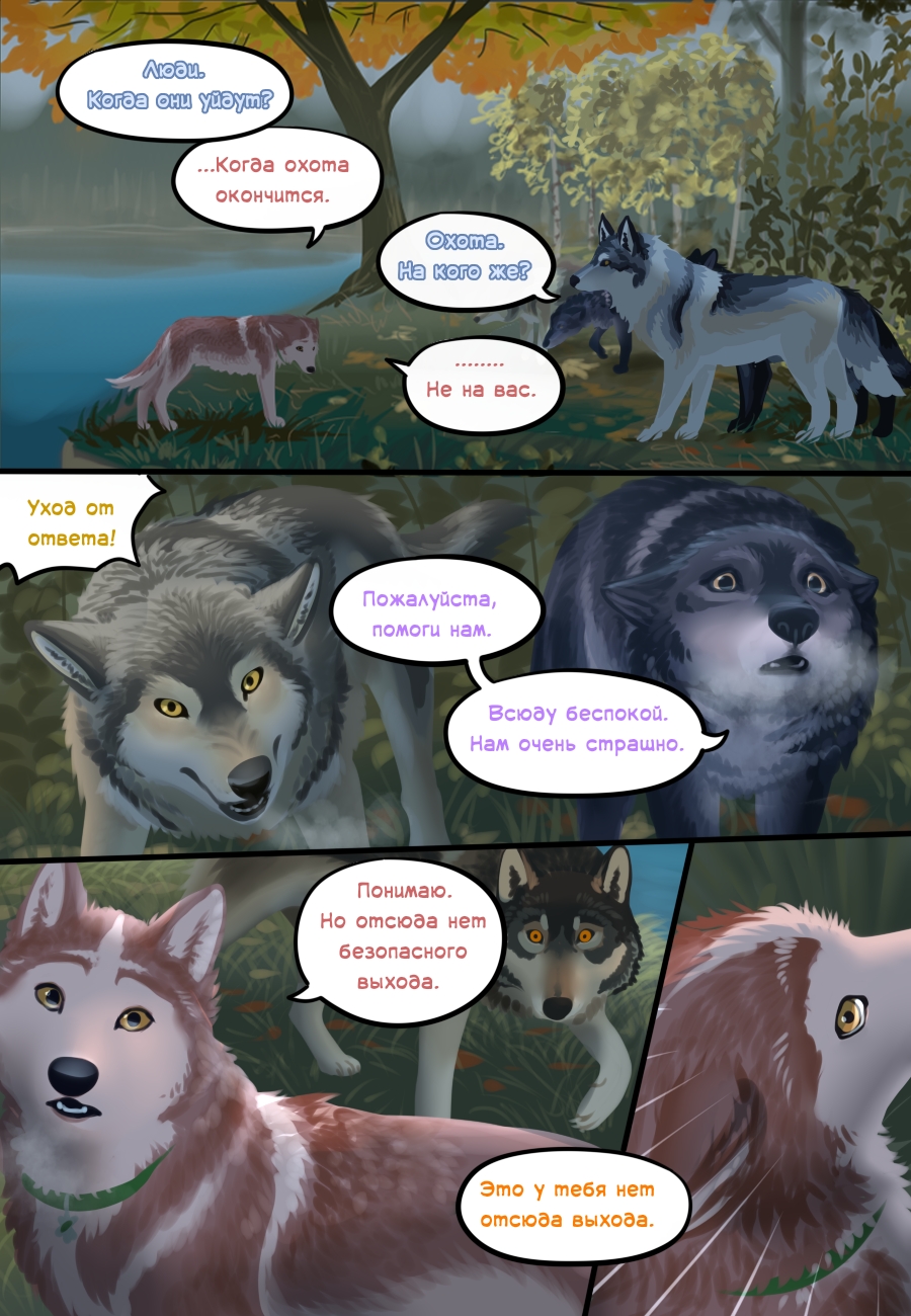 Комикс Рувольти: эксперимент ценой жизни: выпуск №384