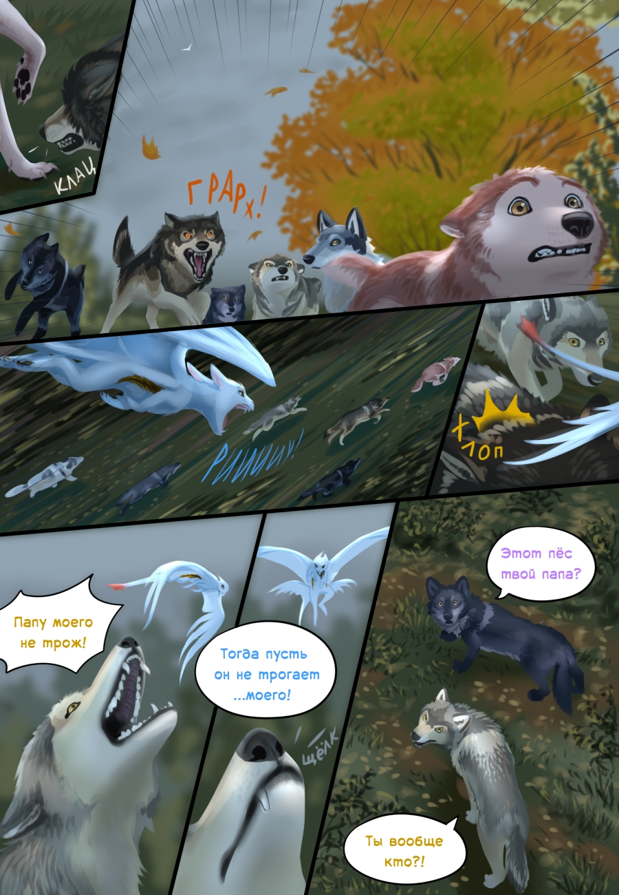 Комикс Рувольти: эксперимент ценой жизни: выпуск №385