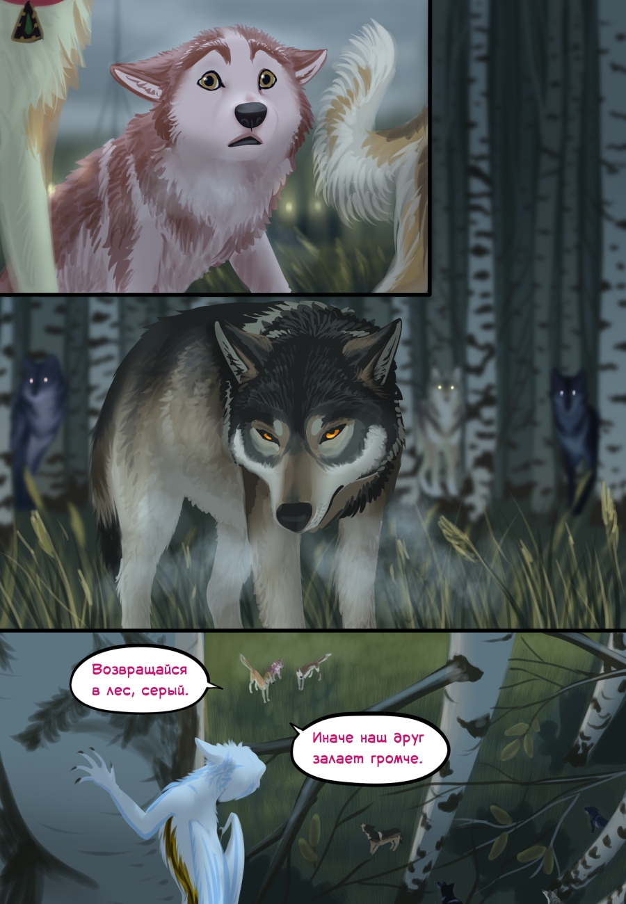 Комикс Рувольти: эксперимент ценой жизни: выпуск №389