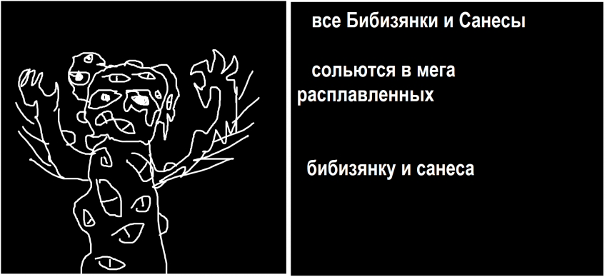 Комикс бибизянконатор и арбузики хаоса: выпуск №9