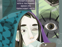 Превью выпуска №3