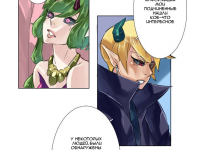 Превью выпуска №8