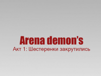 Превью выпуска №12