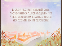 Превью выпуска №10