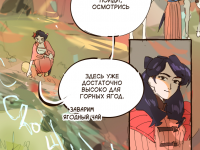 Превью выпуска №8