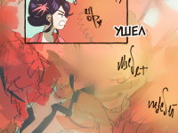 Превью выпуска №9