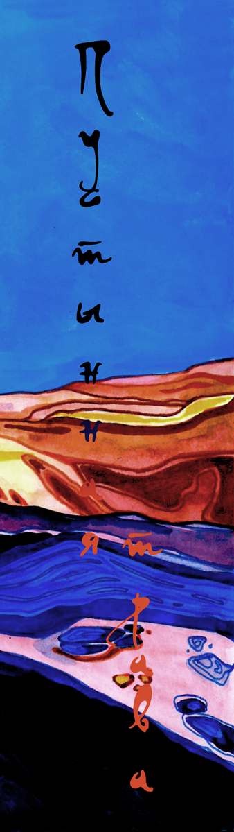 Комикс Пустынная трава: выпуск №23