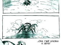 Превью выпуска №3