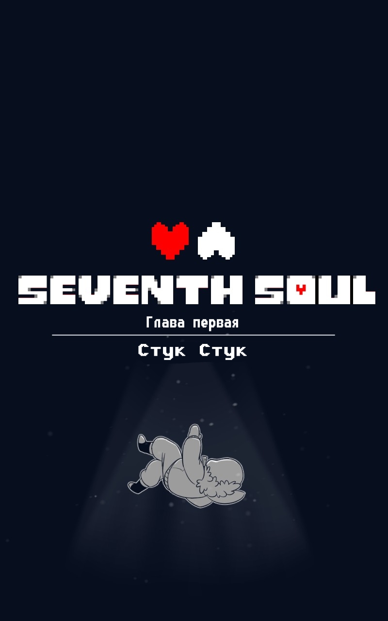 Комикс Seventh Soul: выпуск №20
