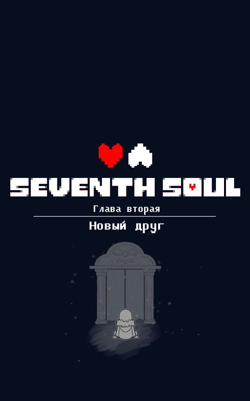 Комикс Seventh Soul: выпуск №55