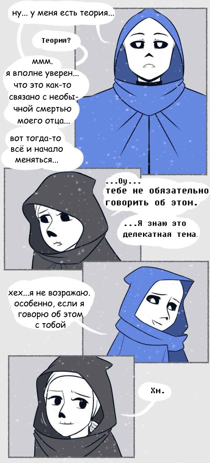 Комикс Seventh Soul: выпуск №334