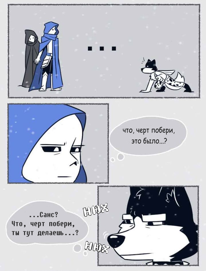 Комикс Seventh Soul: выпуск №340