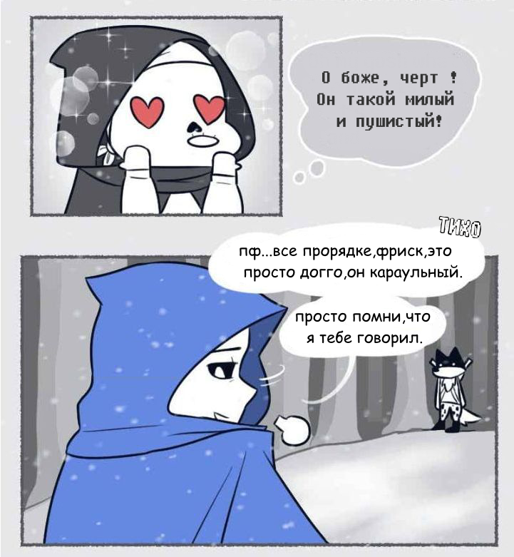 Комикс Seventh Soul: выпуск №341