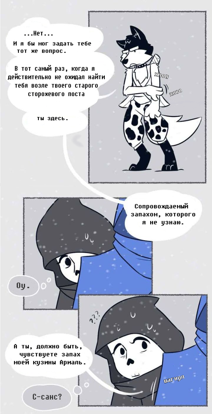 Комикс Seventh Soul: выпуск №343