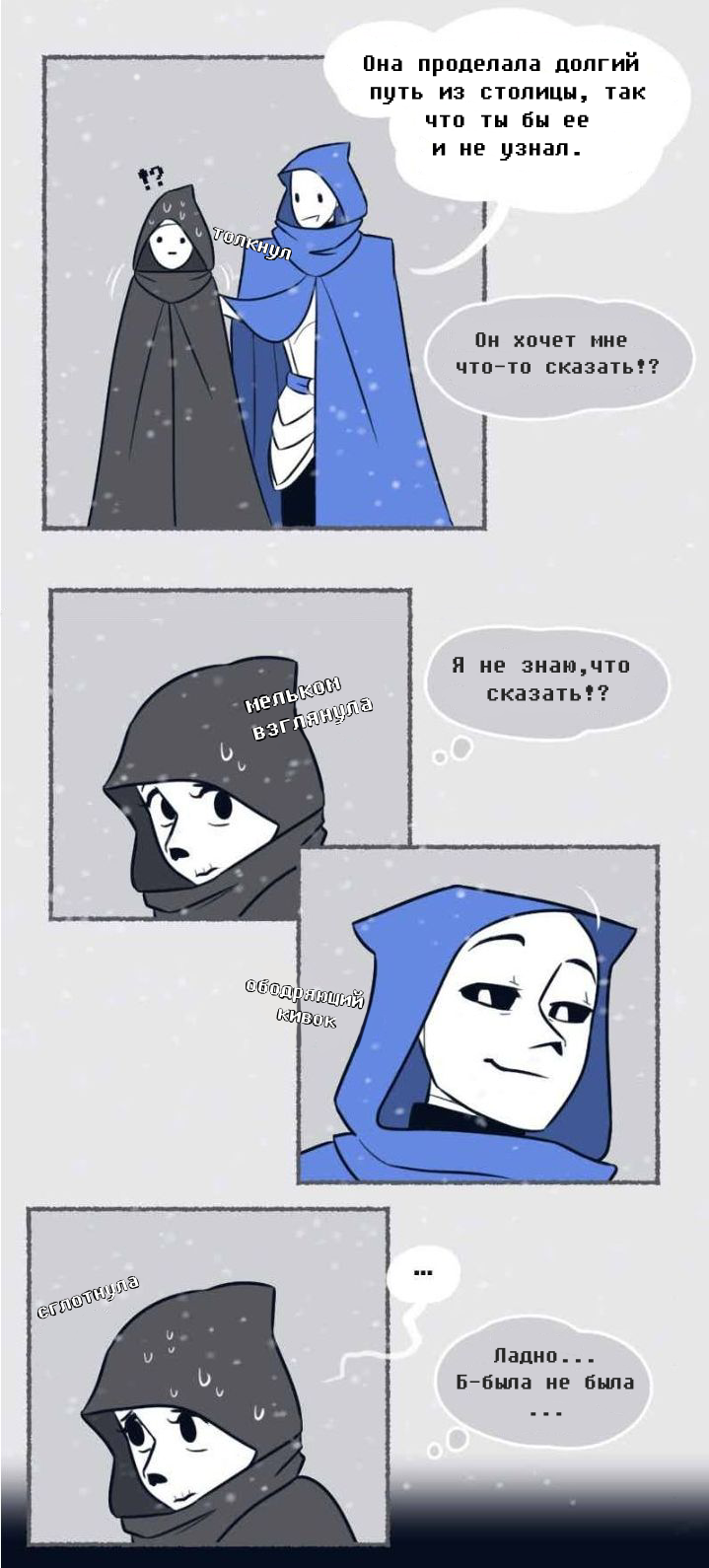 Комикс Seventh Soul: выпуск №344