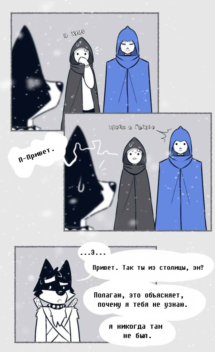 Комикс Seventh Soul: выпуск №345