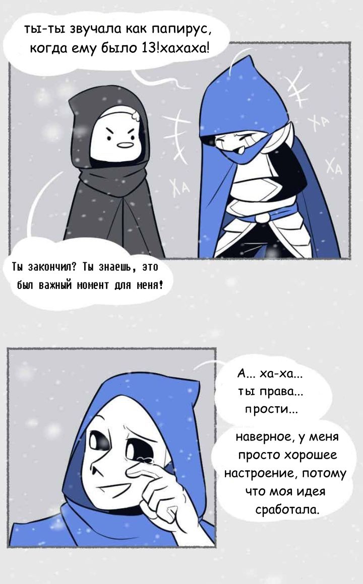 Комикс Seventh Soul: выпуск №350