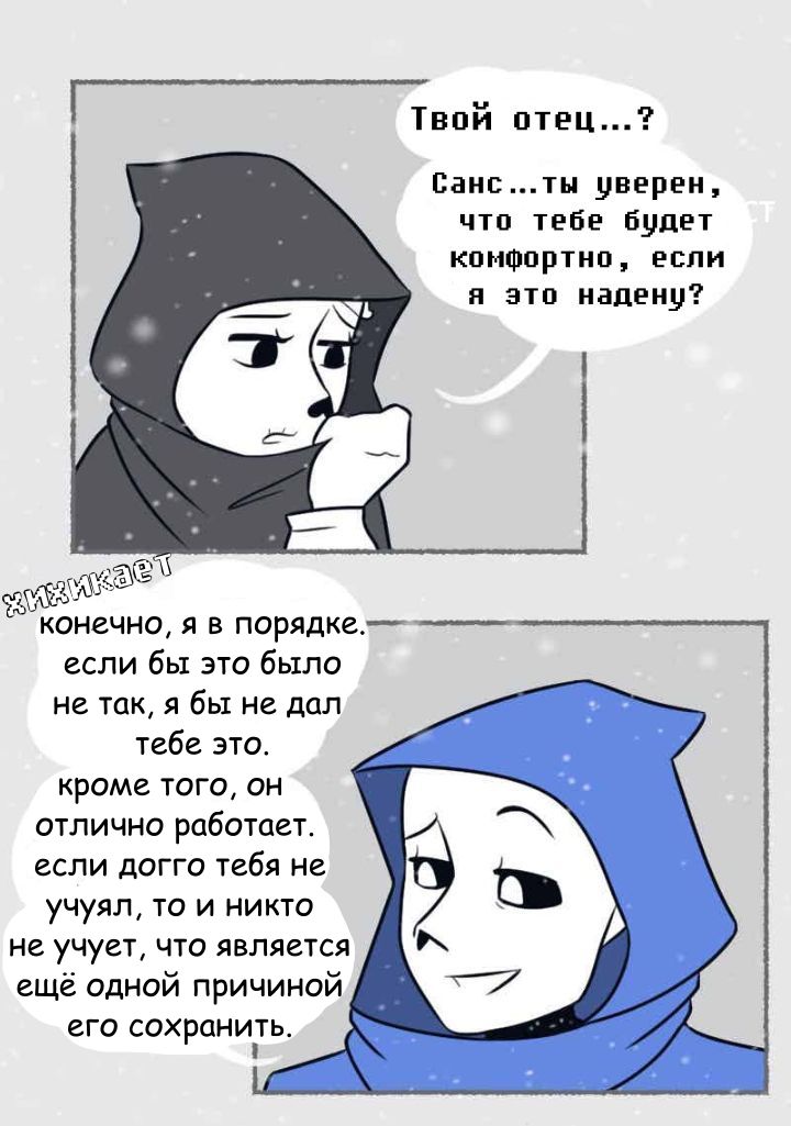 Комикс Seventh Soul: выпуск №352