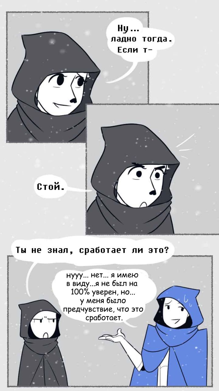 Комикс Seventh Soul: выпуск №353