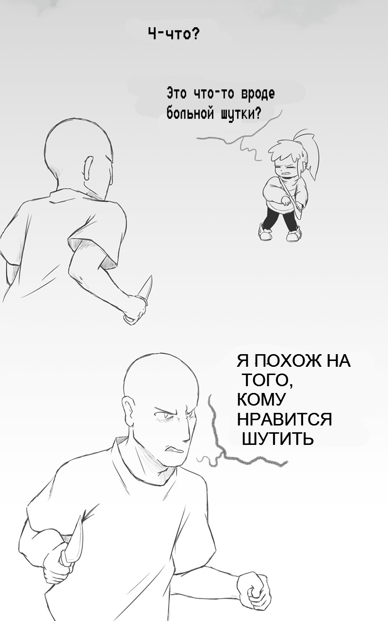 Комикс Фан-комикс undertale: выпуск №59