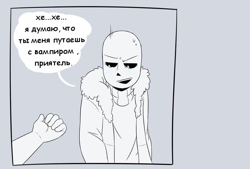 Комикс Фан-комикс undertale: выпуск №147