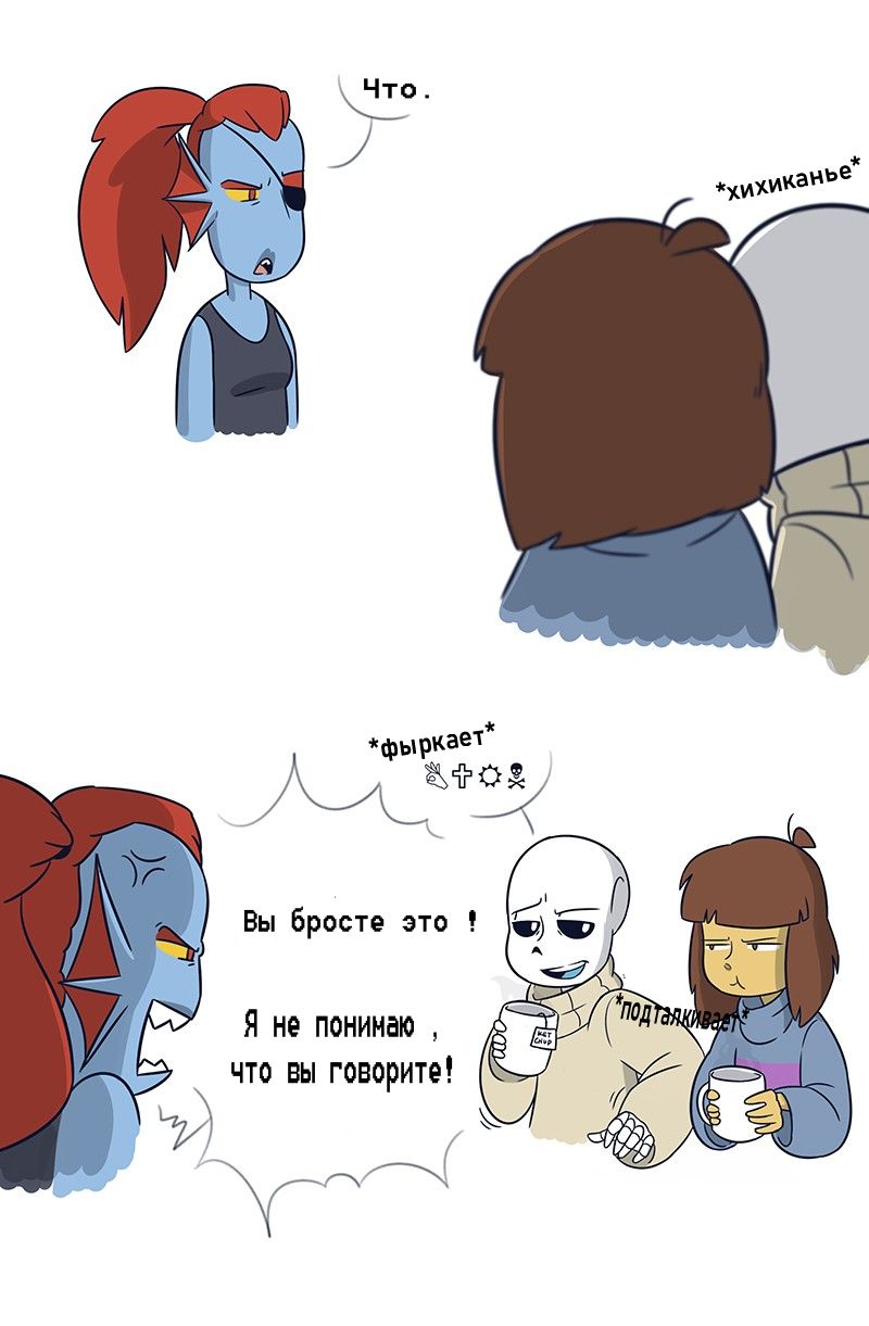 Undertale читать