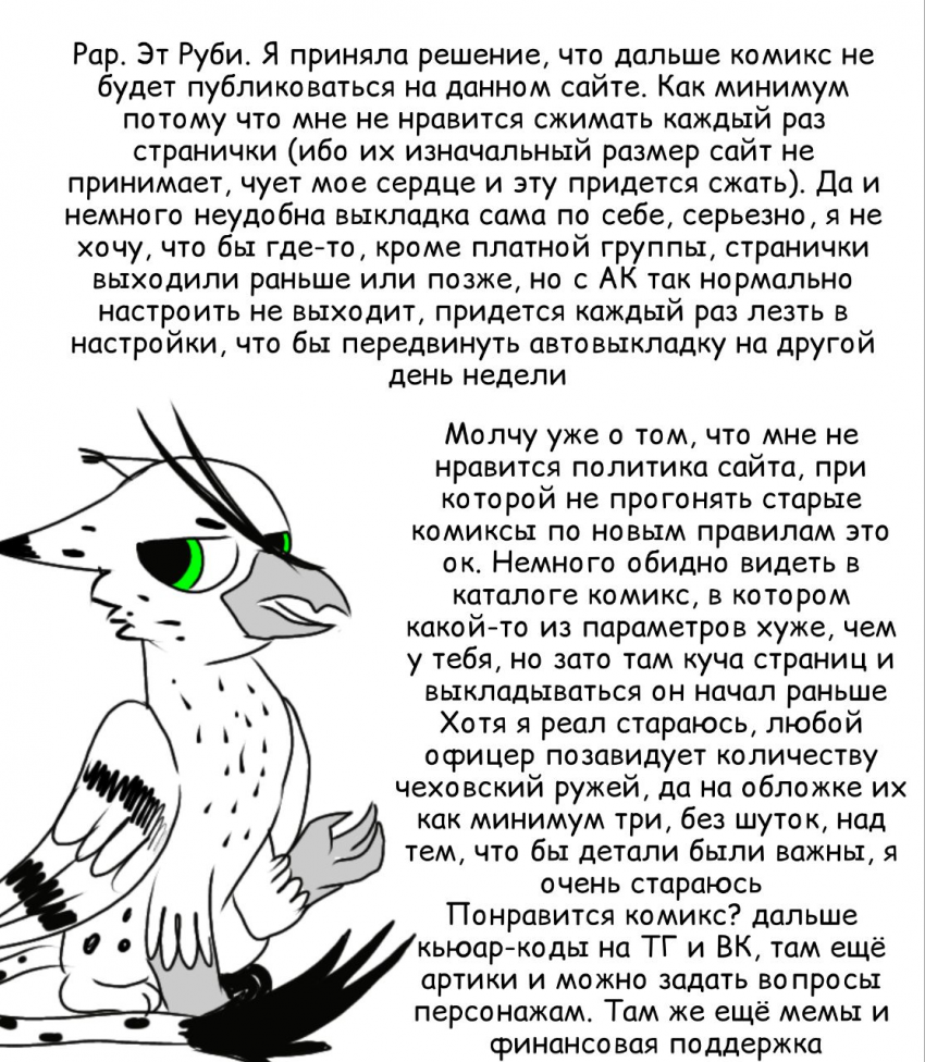 Предфинал