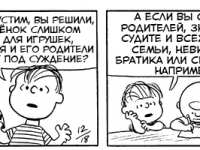 Превью выпуска №3300