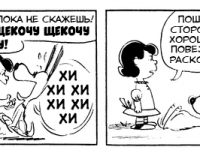 Превью выпуска №3382