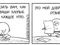 Превью выпуска №3403