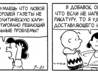 Превью выпуска №3516