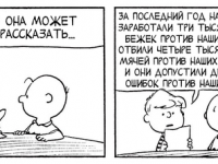 Превью выпуска №3545