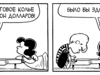 Превью выпуска №3632