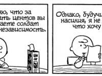Превью выпуска №3639