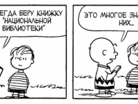 Превью выпуска №3787