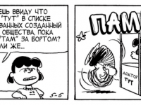 Превью выпуска №3803