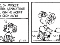 Превью выпуска №3824