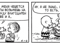 Превью выпуска №3835