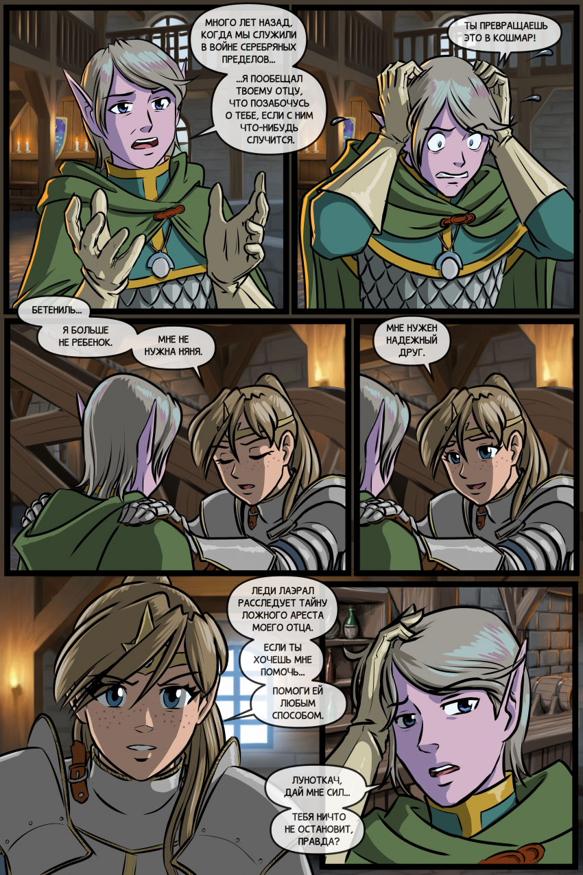 Комикс Dungeons&Doodles: выпуск №155