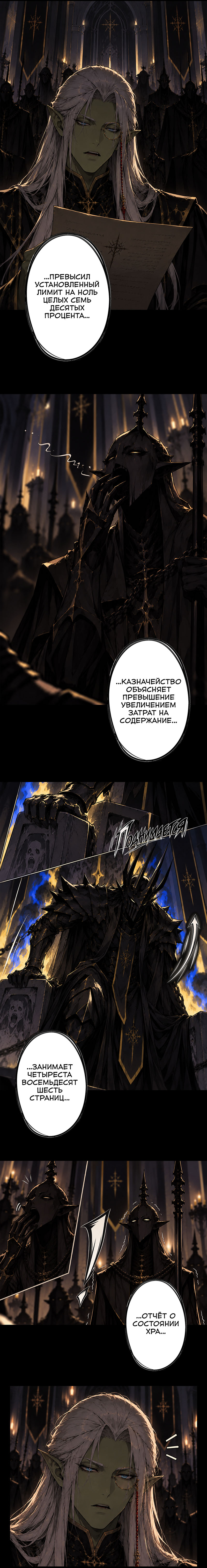 Глава 1. Стр 4.