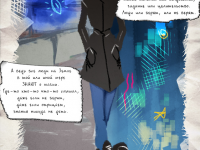 Превью выпуска №2