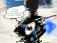 Превью выпуска №8