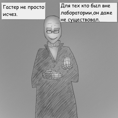 Комикс Underkeeper: выпуск №22