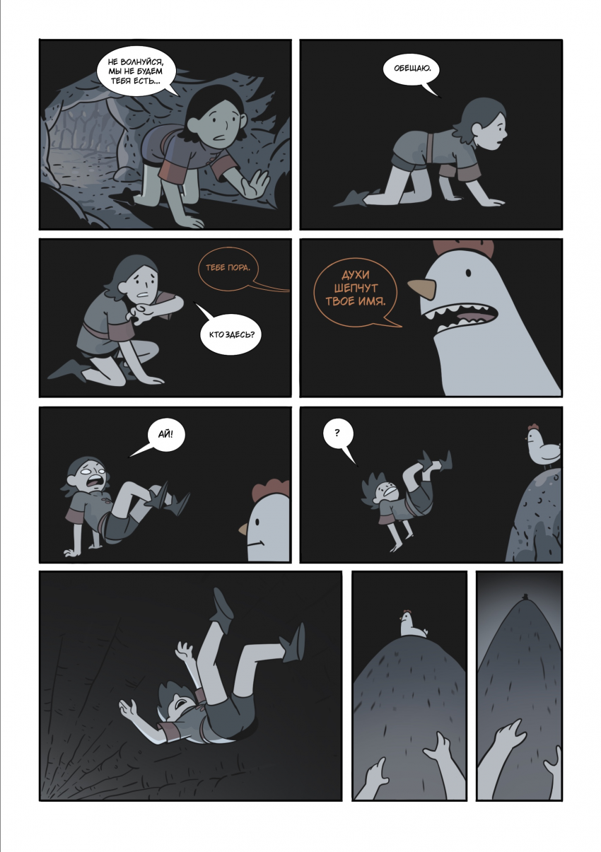 Комикс Энви легенда о костяном короле: выпуск №20
