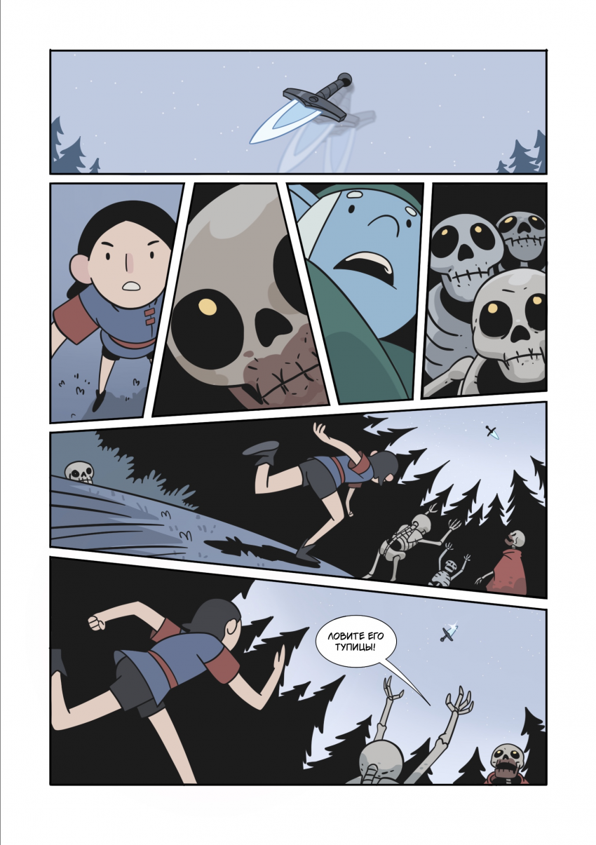 Комикс Энви легенда о костяном короле: выпуск №58
