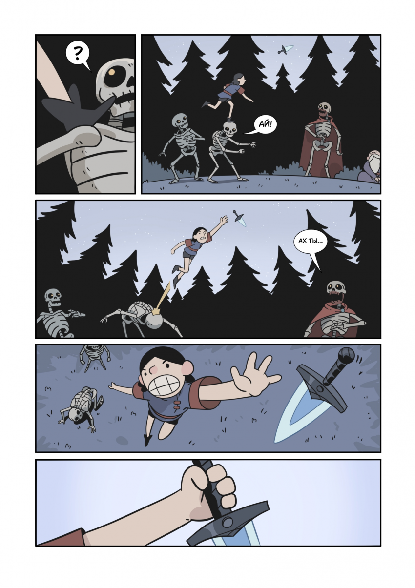 Комикс Энви легенда о костяном короле: выпуск №59
