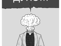 Превью выпуска №8