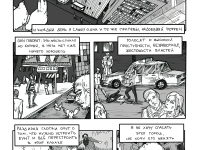 Превью выпуска №9