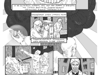 Превью выпуска №10