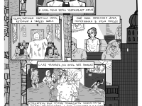 Превью выпуска №11